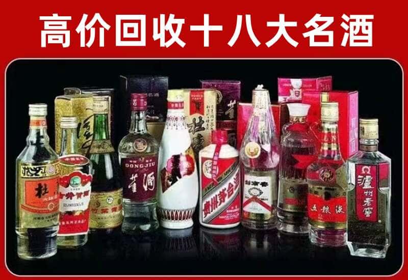 韩城市茅台酒回收